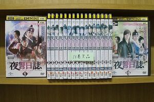 DVD 夜警日誌 1〜19巻(13巻欠品) 計18本set ※ケース無し発送 レンタル落ち ZII680