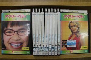 DVD アグリー・ベティ シーズン1 全11巻 ※ケース無し発送 レンタル落ち Z2A34