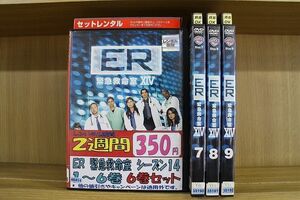 DVD ER 緊急救命室 シーズン14 全9巻 ジャケット欠品 ディスクのみ ※ケース無し発送 レンタル落ち Z2A46