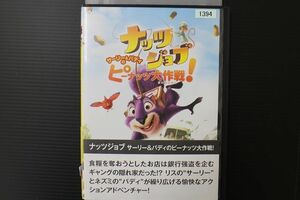 DVD ナッツジョブ レンタル落ち ZM00394