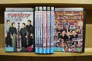 DVD やりすぎフェスタ2010 やりすぎ芸人都市伝説 全3巻 + 笑いっぱなし生伝説 2007 2008 計7本set ※ケース無し発送 レンタル落ち ZP503