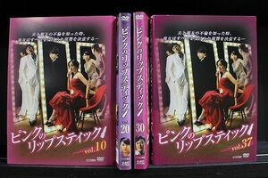 DVD ピンクのリップスティック 全37巻 ※ケース無し発送 レンタル落ち Z3C1809a