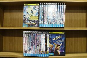 DVD 劇場版 ポケットモンスター ココ ミュウツーの逆襲 みんなの物語 キミにきめた! 他 計28本set ※ケース無し発送 レンタル落ち ZP1790