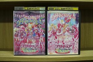 DVD プリキュア エンディングムービーコレクション みんなでダンス! 全2巻 ※ケース無し発送 レンタル落ち ZP1774