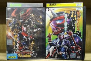 DVD 劇場版 仮面ライダー響鬼と7人の戦鬼 + HERO CLUB 音撃せよ!正義の戦士!! 2本セット ※ケース無し発送 レンタル落ち ZP1589