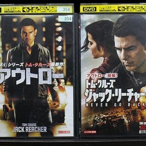 DVD アウトロー + ジャック・リーチャー 2本セット トム・クルーズ ※ケース無し発送 レンタル落ち Z4T1722の画像1