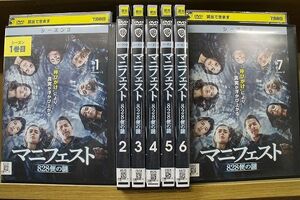 DVD マニフェスト 828便の謎 シーズン3 全7巻 ※ケース無し発送 レンタル落ち ZKK2152