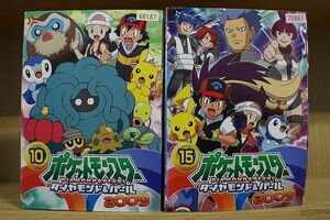 DVD ポケットモンスター ダイヤモンド&パール 2009 全15巻 ※ケース無し発送 レンタル落ち ZQ854