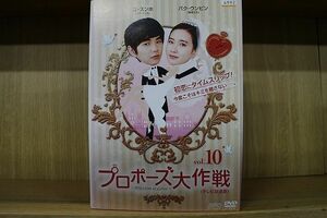 DVD プロポーズ大作戦 Mission to love 全10巻 ※ケース無し発送 レンタル落ち Z3Q134