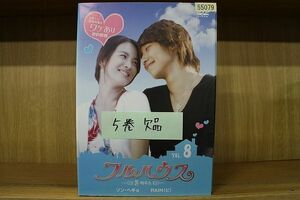 DVD フルハウス 1〜8巻(5巻欠品) 計7本set ※ケース無し発送 レンタル落ち Z3Q120