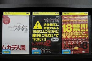 DVD ムカデ人間 3本セット トム・シックス ※ケース無し発送 レンタル落ち Z3T6122