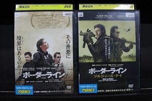 DVD ボーダーライン + ソルジャーズ・デイ 2本セット ※ケース無し発送 レンタル落ち Z3T6116