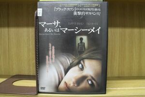 DVD マーサ、あるいはマーシー・メイ レンタル落ち MMM08054