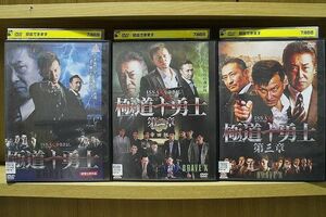 DVD 極道十勇士 全3巻 ISSA 中条きよし ※ケース無し発送 レンタル落ち ZY3553