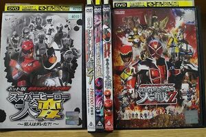 DVD スーパーヒーロー大戦 + スーパーヒーロー大戦乙! + 大戦Z + 大変 他 計5本set ※ケース無し発送 レンタル落ち ZAA244