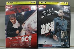 DVD 逃亡者 + 追跡者 2本セット ハリソン・フォード トミー・リー・ジョーンズ ※ケース無し発送 レンタル落ち Z4T889b