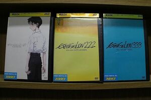 DVD エヴァンゲリオン 新劇場版 序 1.01 + 破 2.22 + Q 3.33 計3本セット ※ケース無し発送 レンタル落ち ZP1696a