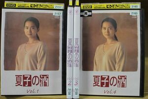 DVD 夏子の酒 全4巻 ※ケース無し発送 レンタル落ち ZR573