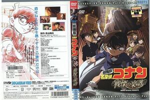 DVD 名探偵コナン 戦慄の楽譜 フルスコア レンタル落ち ZM00107