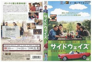 DVD サイドウェイズ 小日向文世 レンタル落ち ZB00637