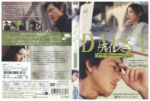 DVD デイジー アナザーバージョン レンタル落ち Z3G00404