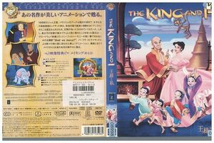 DVD THE KING AND I 王様と私 レンタル落ち ZJ00123