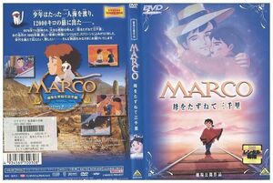 DVD 劇場版 MARCO 母をたずねて三千里 レンタル落ち ZJ00555