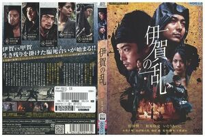 DVD 伊賀の乱 拘束 松田賢二 柏原収史 レンタル落ち ZJ02501