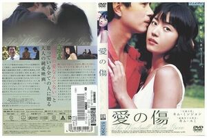 DVD 愛の傷 キム・ユミ レンタル版 Z3P00042