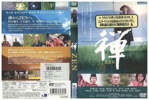 DVD 禅 ZEN 中村勘太郎 内田有紀 レンタル版 ZM01849