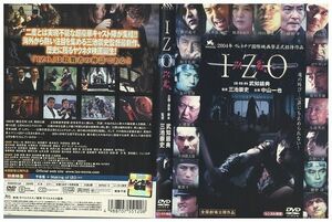 DVD IZO 以蔵 中山一也 桃井かおり 松田龍平 レンタル落ち ZB00176