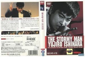 DVD 嵐を呼ぶ男 レンタル版 ZH00033
