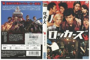 DVD ロッカーズ 中村俊介 玉木宏 岡田義徳 レンタル版 ZH01399