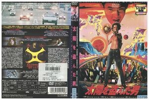 DVD 太陽を盗んだ男 沢田研二 レンタル落ち ZM01926