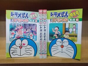 DVD ドラえもん テレビ版スペシャル特大号 春の巻 2、3、4、6巻 計4本セット ※ケース無し発送 レンタル落ち ZQ764