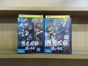 DVD 猿飛佐助 闇の軍団 天の巻 地の巻 2本セット ※ケース無し発送 レンタル落ち ZC1892