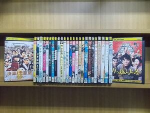 DVD 引っ越し大名! マスカレードホテル 決算!忠臣蔵 永遠の0 杉原千畝 他 濱田岳 出演 27本セット ※ケース無し発送 レンタル落ち ZI4688