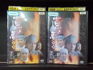 DVD 千年の夢 全2巻 ※ケース無し発送 レンタル落ち Z3C412