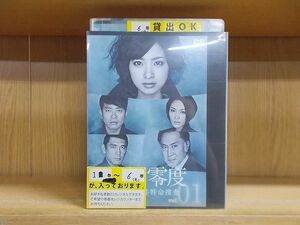 DVD 絶対零度 未解決事件特命捜査 全6巻 上戸彩 宮迫博之 ※ケース無し発送 レンタル落ち ZI6282