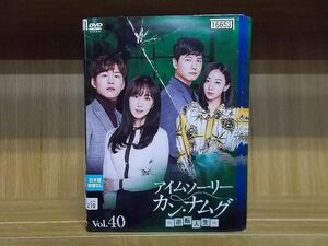 DVD アイムソーリー カン・ナムグ 逆転人生 全40巻 キム・ミンソ パク・ソンホ ※ケース無し発送 レンタル落ち ZY2281