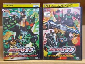 DVD HERO CLUB 仮面ライダー OOO オーズ 全2巻 ※ケース無し発送 レンタル落ち ZH2044