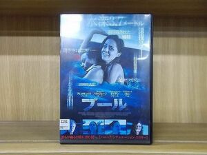DVD プール アレクサンドラ・パーク ※ケース無し発送 レンタル落ち ZY2360