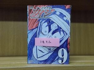 DVD 逆境無頼カイジ 1〜9巻(3巻欠品) 8本セット ※ケース無し発送 レンタル落ち ZI5934