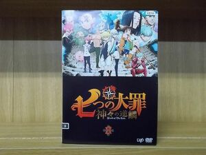 DVD 七つの大罪 神々の逆鱗 全8巻 ※ケース無し発送 レンタル落ち ZKK992