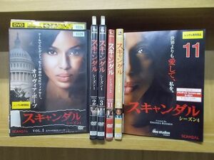 DVD スキャンダル シーズン1〜4 全34巻 ※ケース無し発送 レンタル落ち ZKK1509