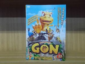 DVD GON ゴン 全25巻 ※ケース無し発送 レンタル落ち ZM985