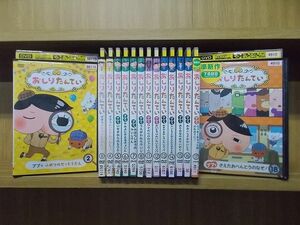 DVD おしりたんてい 2〜18巻(1、8、10巻欠品) 計15本セット ※ケース無し発送 レンタル落ち ZM957