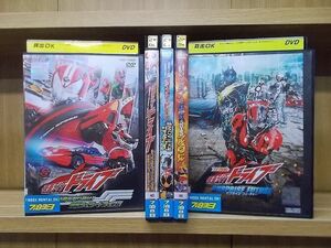 DVD HERO CLUB 仮面ライダードライブ 全2巻 + 劇場版 サプライズ・フューチャー 他 計5本set ※ケース無し発送 レンタル落ち ZY3303