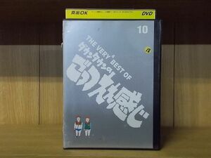 DVD ダウンタウンのごっつええ感じ 10 松本人志 浜田雅功 レンタル落ち ZY3375