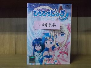 DVD マーメイドメロディー ぴちぴちピッチ ピュア 2〜12巻(未完、1巻欠品) 計11本セット ※ケース無し発送 レンタル落ち ZN1341